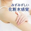 Biore Japan - Nibeasan Protect Water Gel