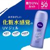 Biore Japan - Nibeasan Protect Water Gel